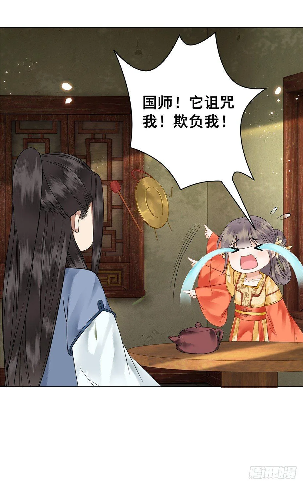 给你算算姻缘 第20页