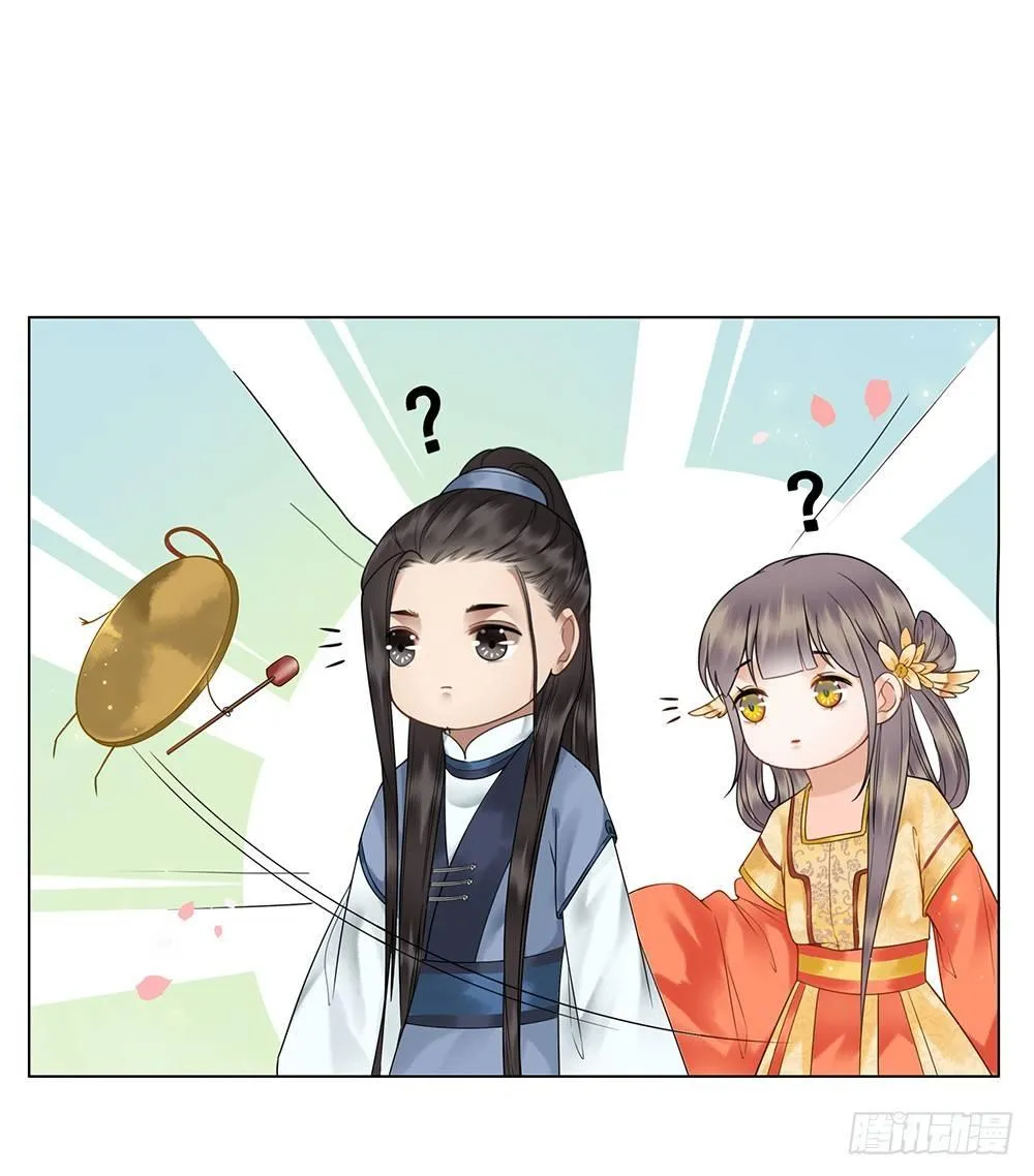 给你算算姻缘 第24页