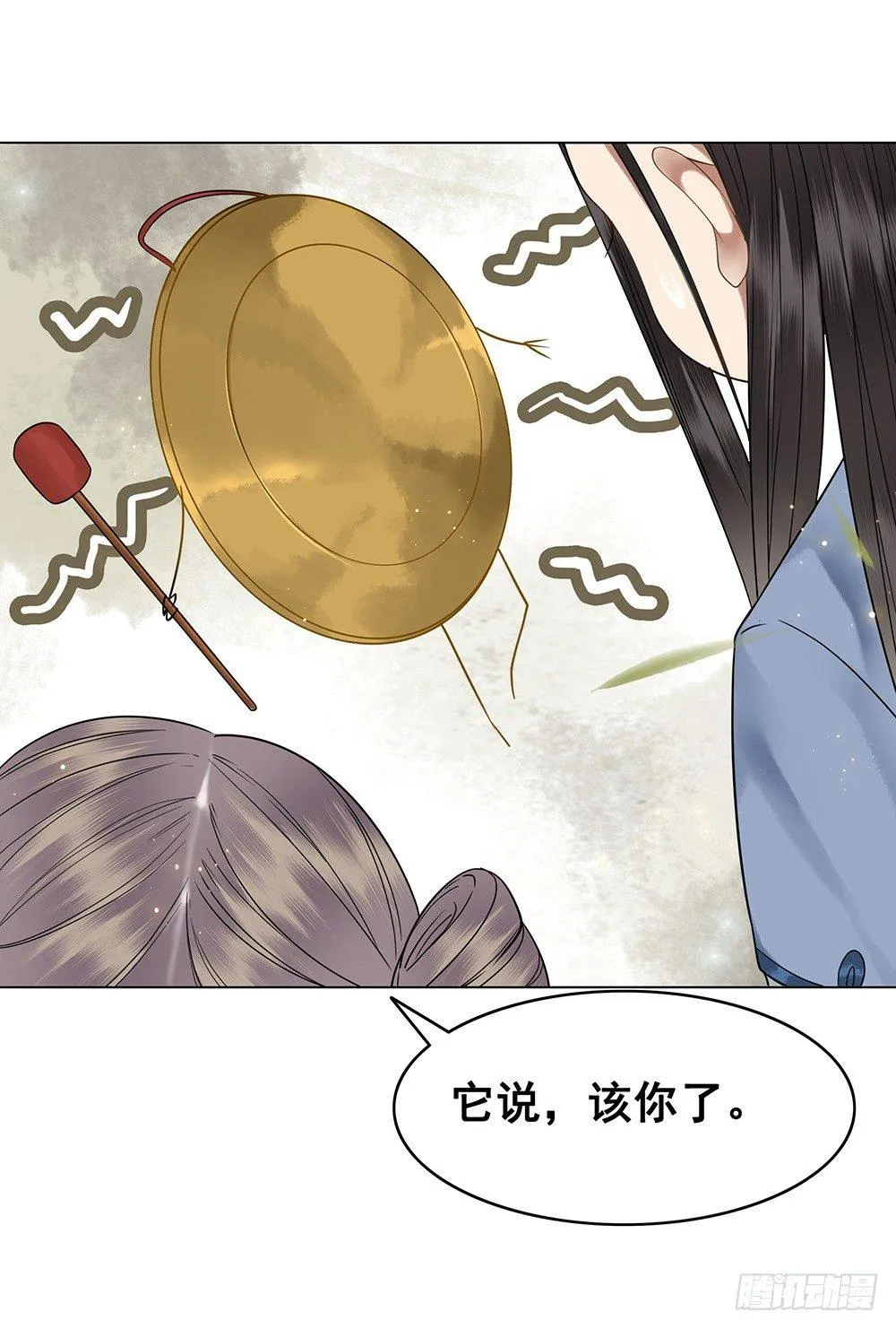 给你算算姻缘 第25页