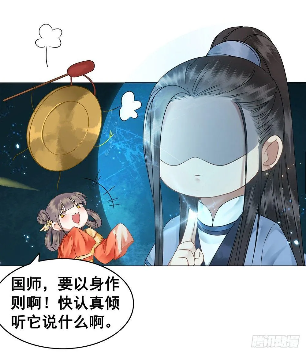 给你算算姻缘 第27页