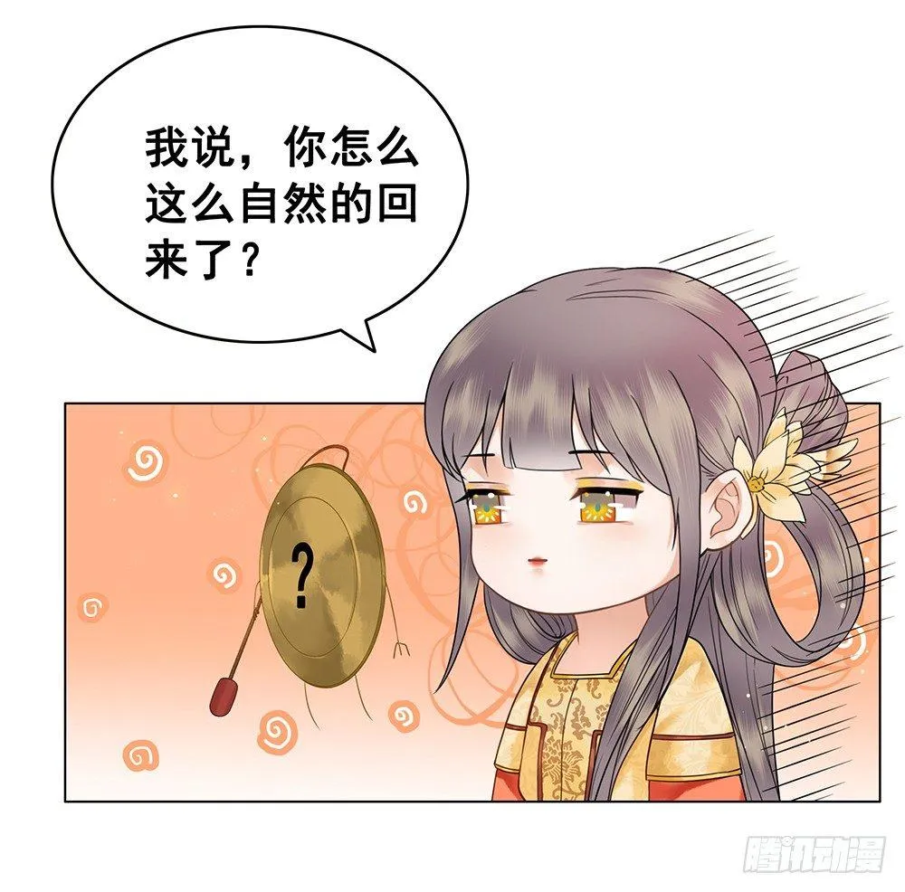 给你算算姻缘 第31页