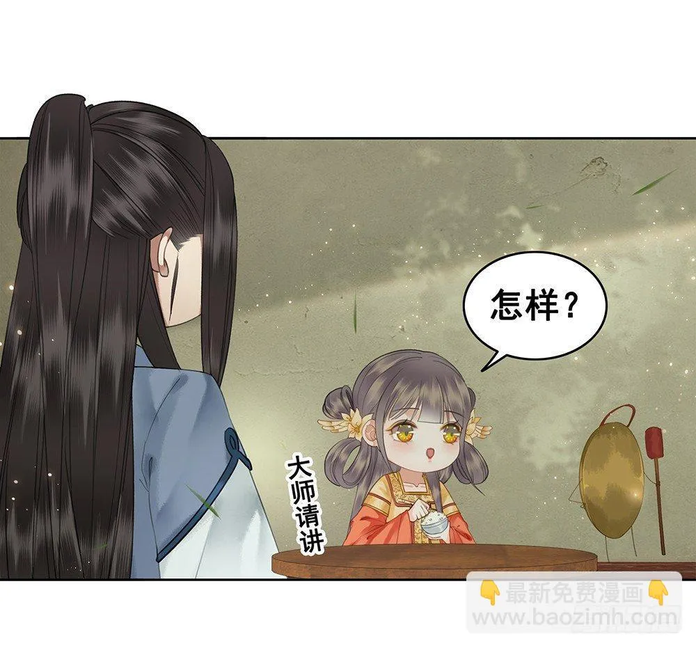 给你算算姻缘 第34页