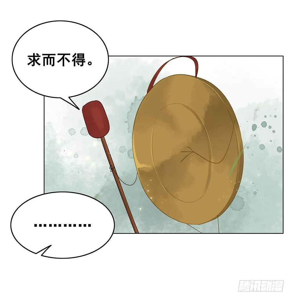 给你算算姻缘 第35页