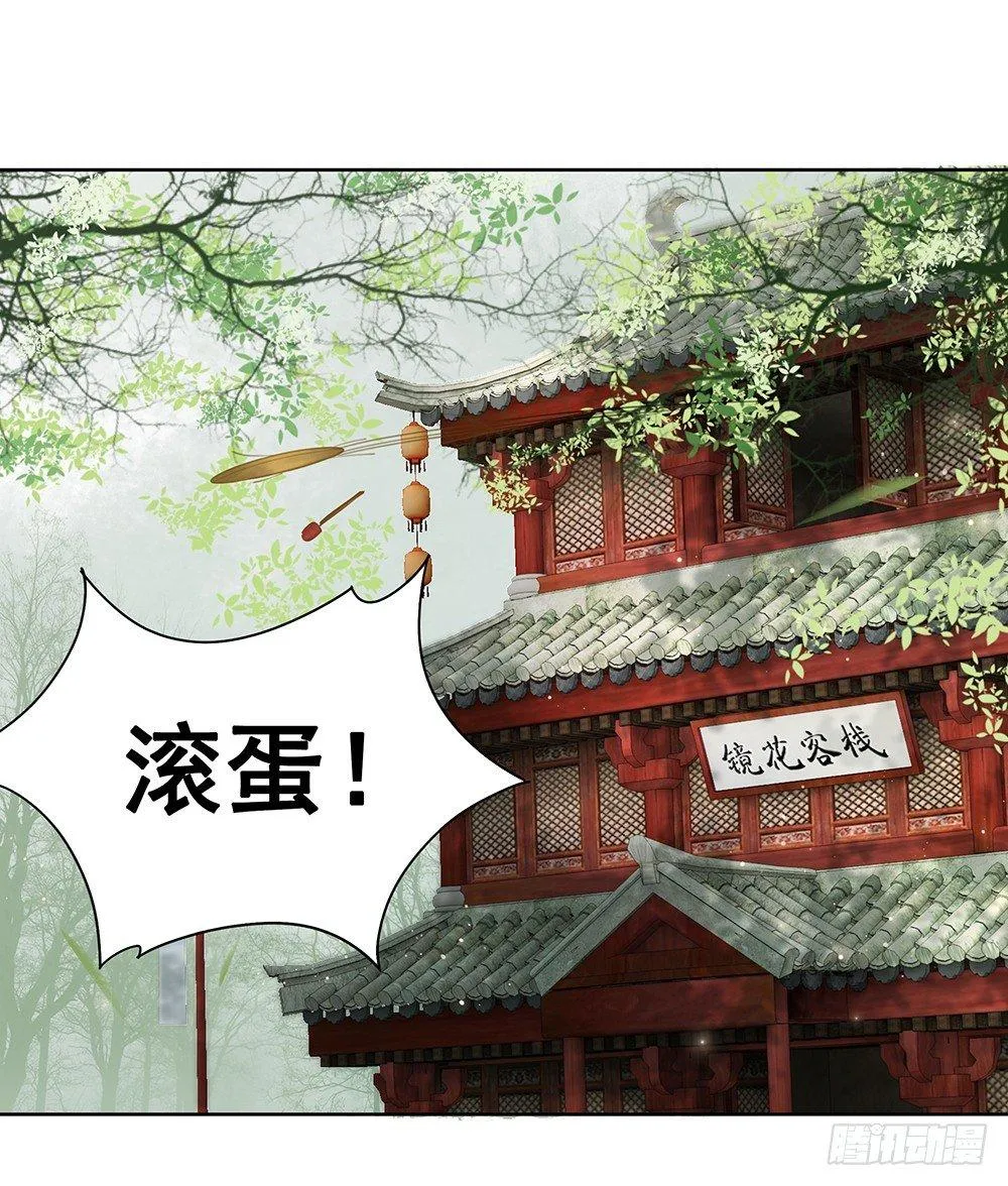 给你算算姻缘 第36页