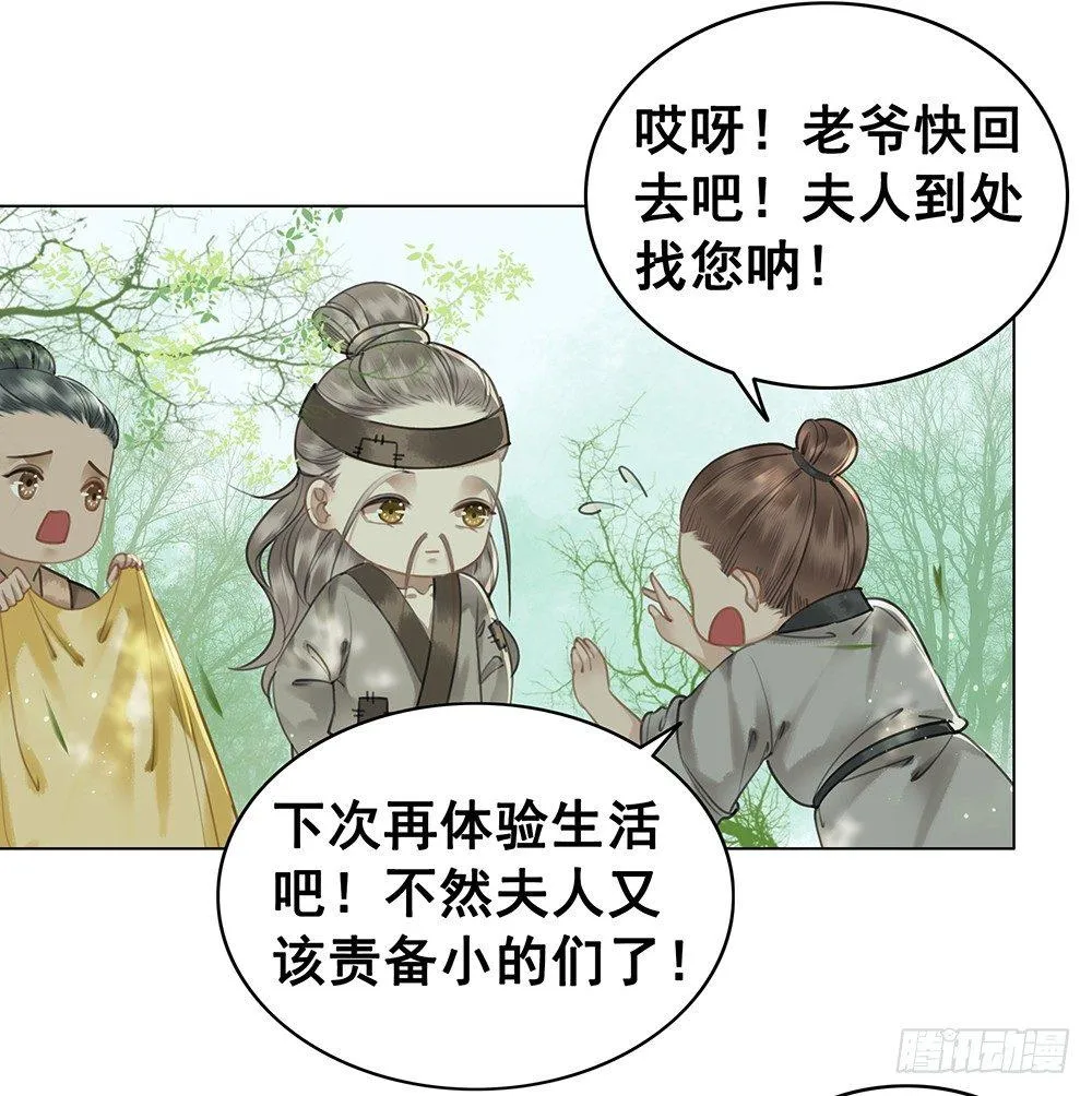 给你算算姻缘 第40页