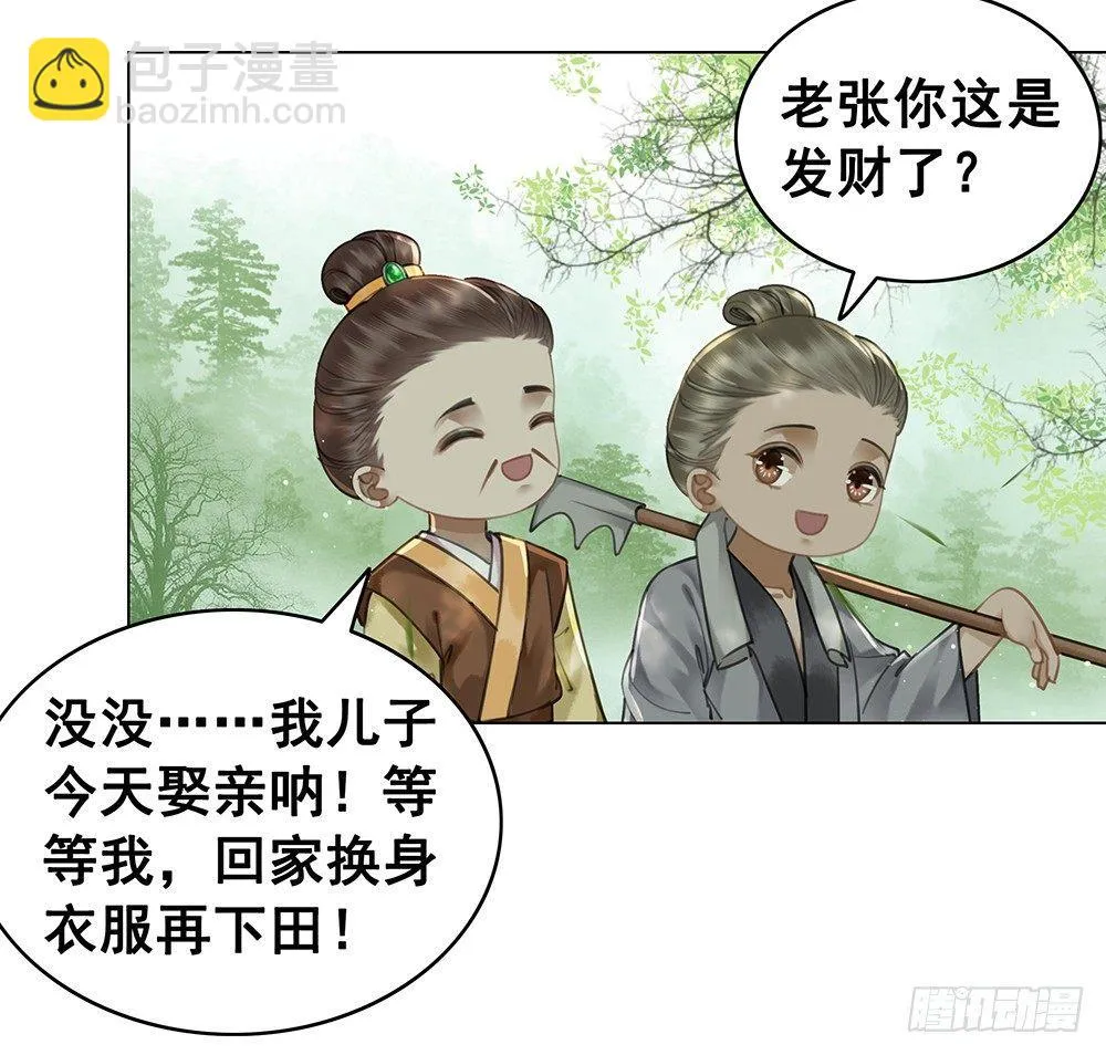 给你算算姻缘 第41页