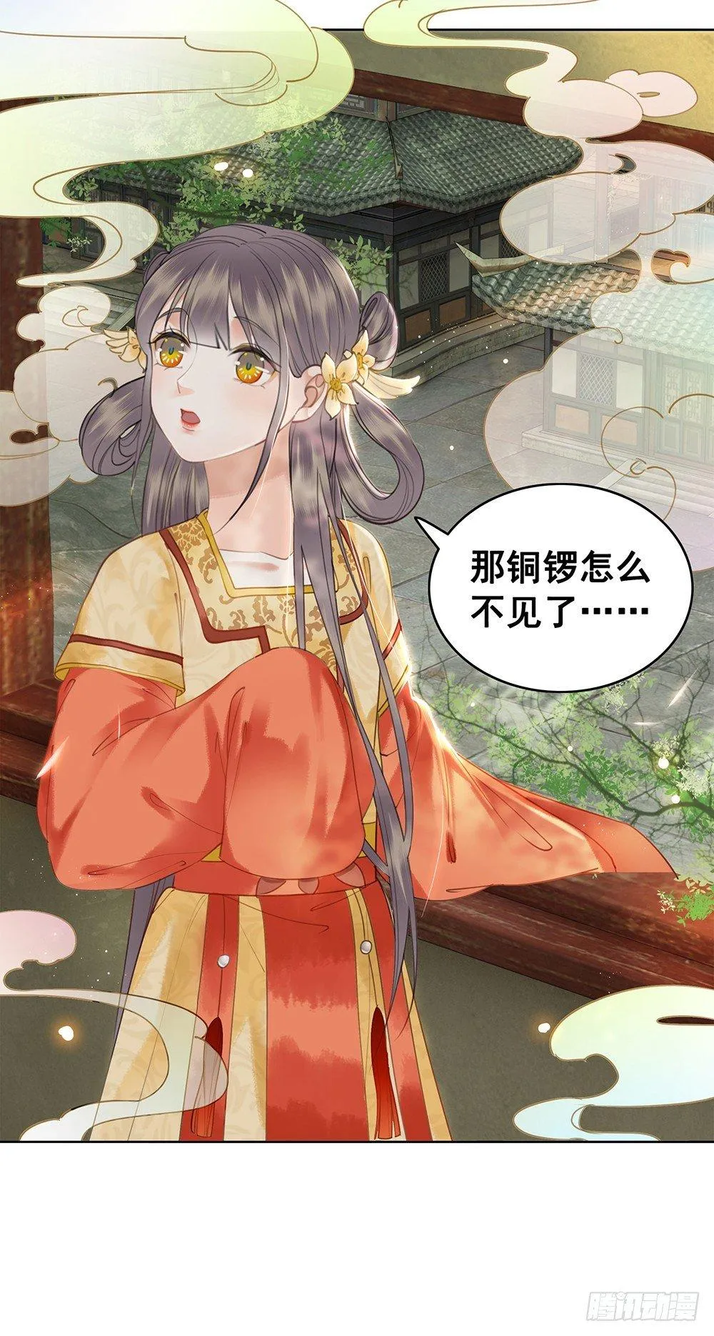 给你算算姻缘 第46页