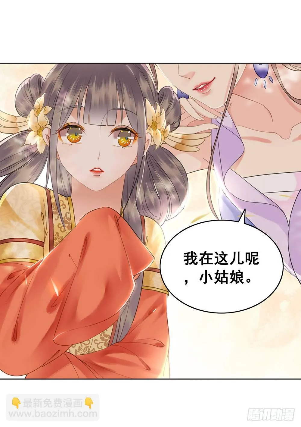 给你算算姻缘 第47页