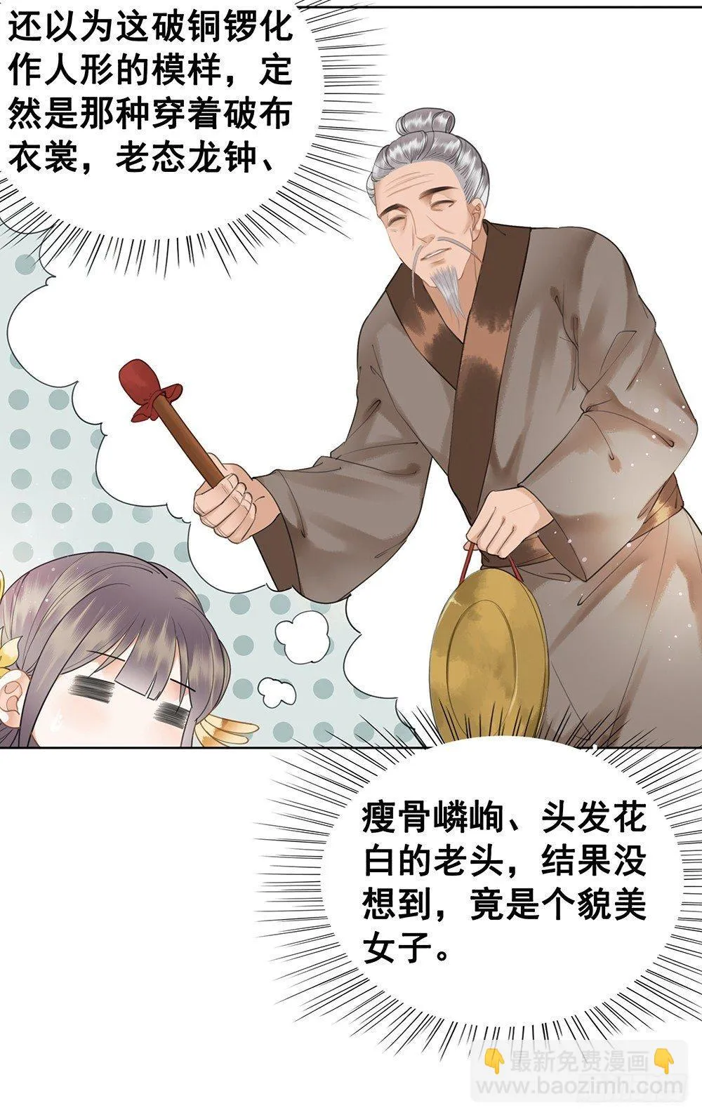 给你算算姻缘 第50页