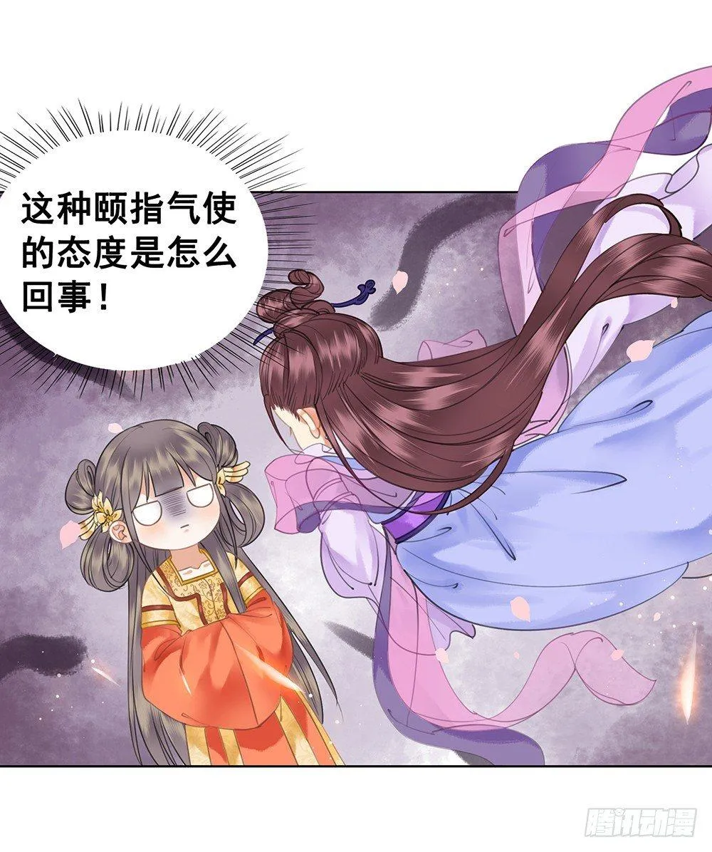给你算算姻缘 第52页