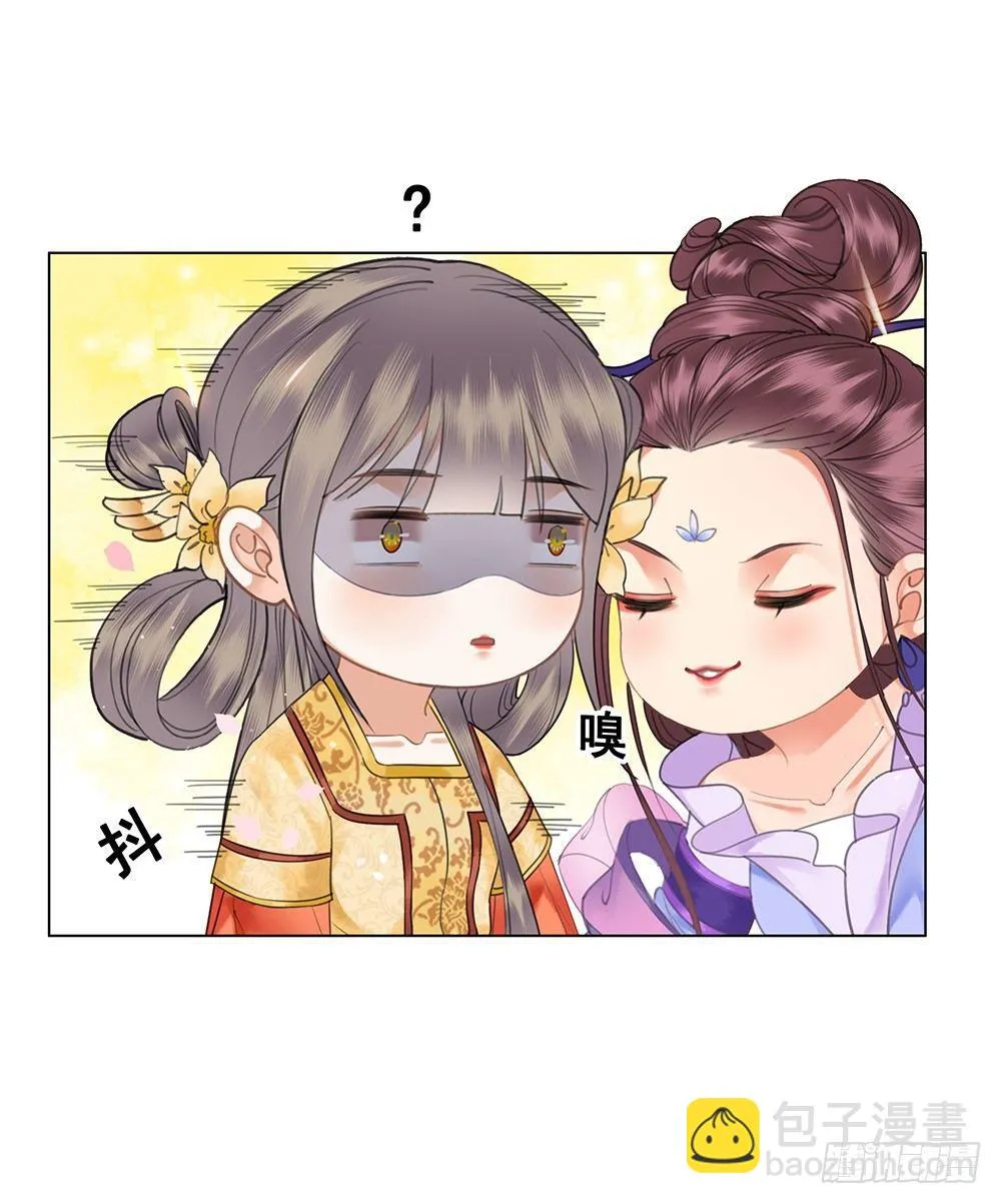 给你算算姻缘 第53页