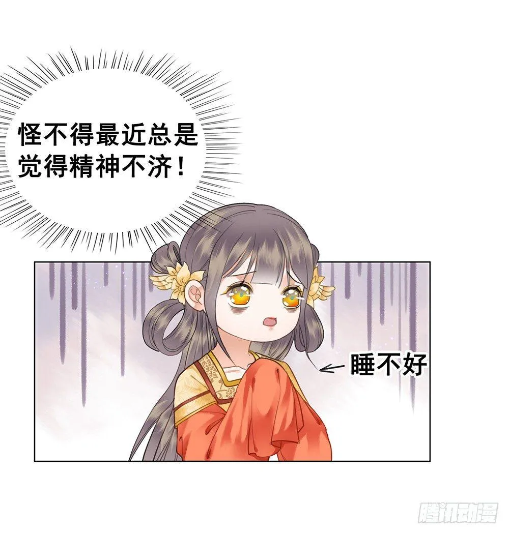 给你算算姻缘 第55页