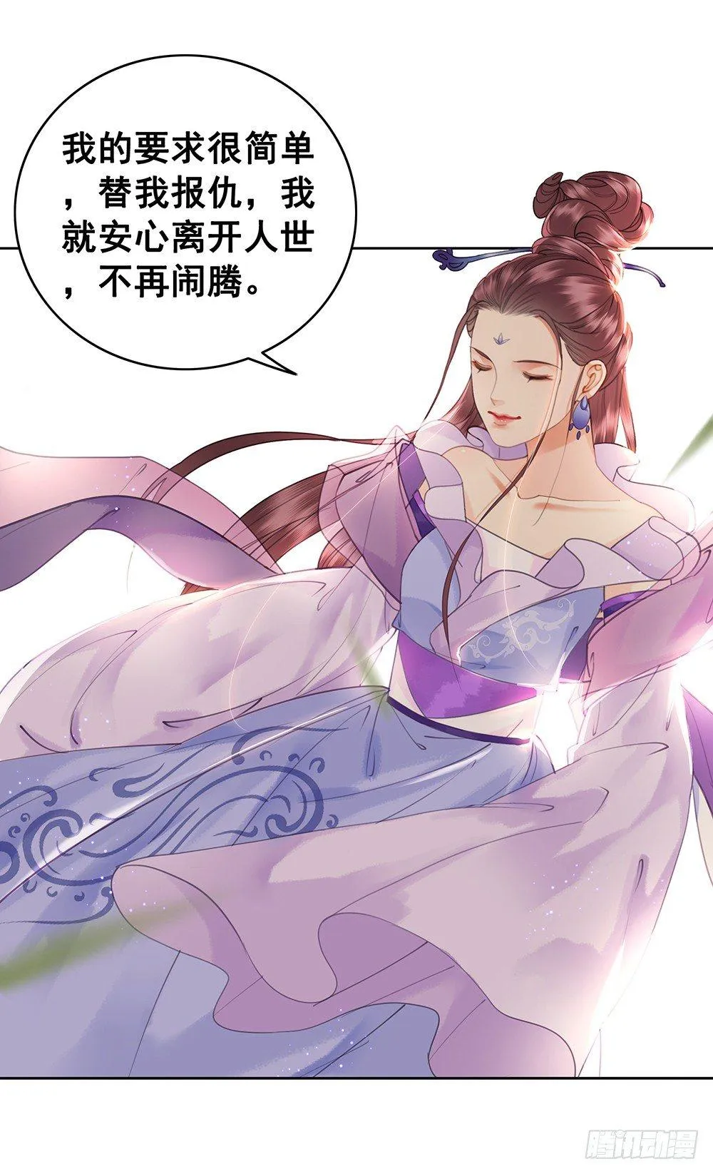 给你算算姻缘 第57页