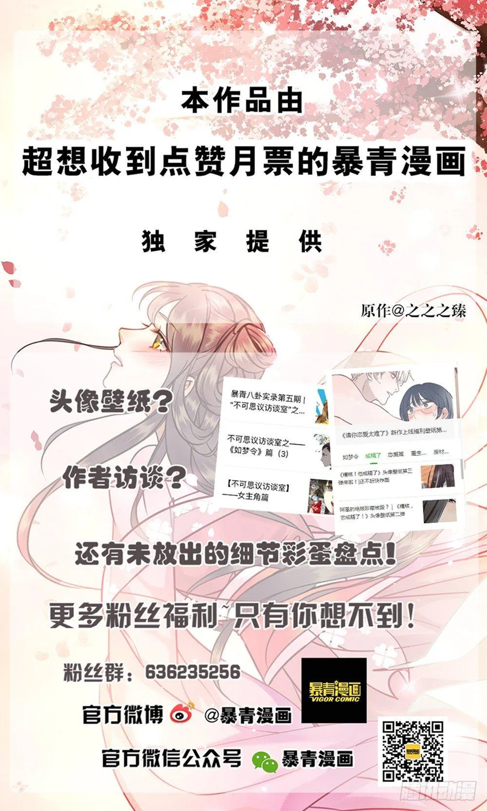 给你算算姻缘 第59页