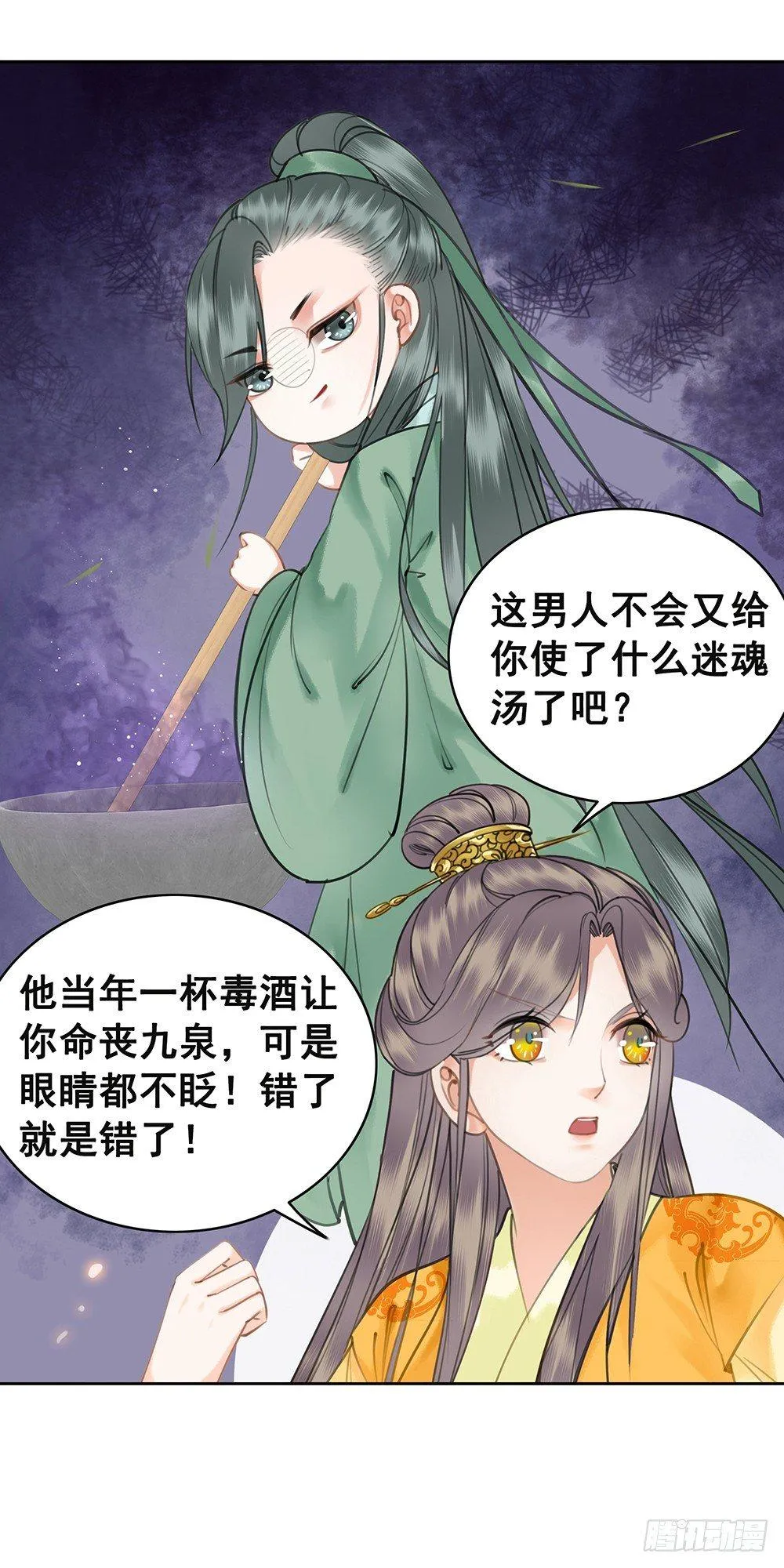 幻梦一场 第9页