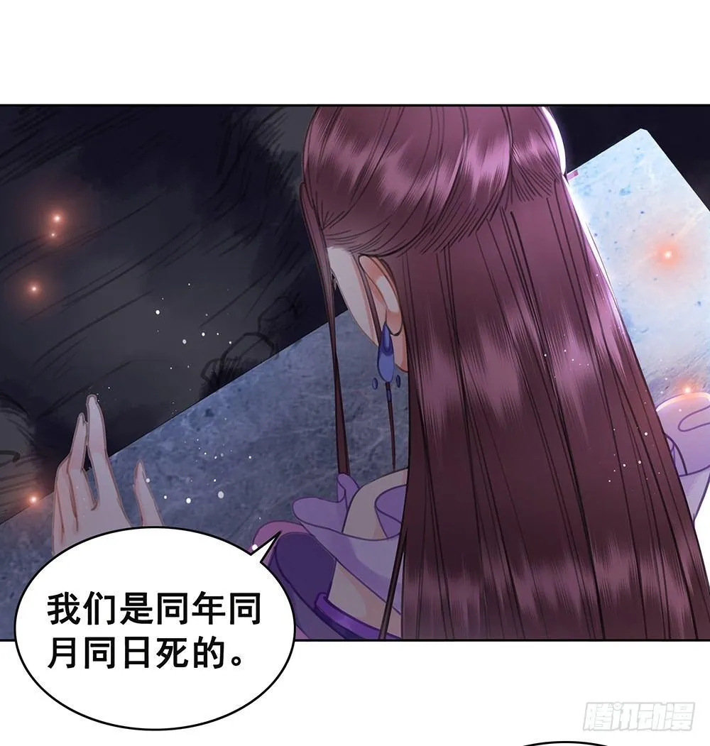 幻梦一场 第29页