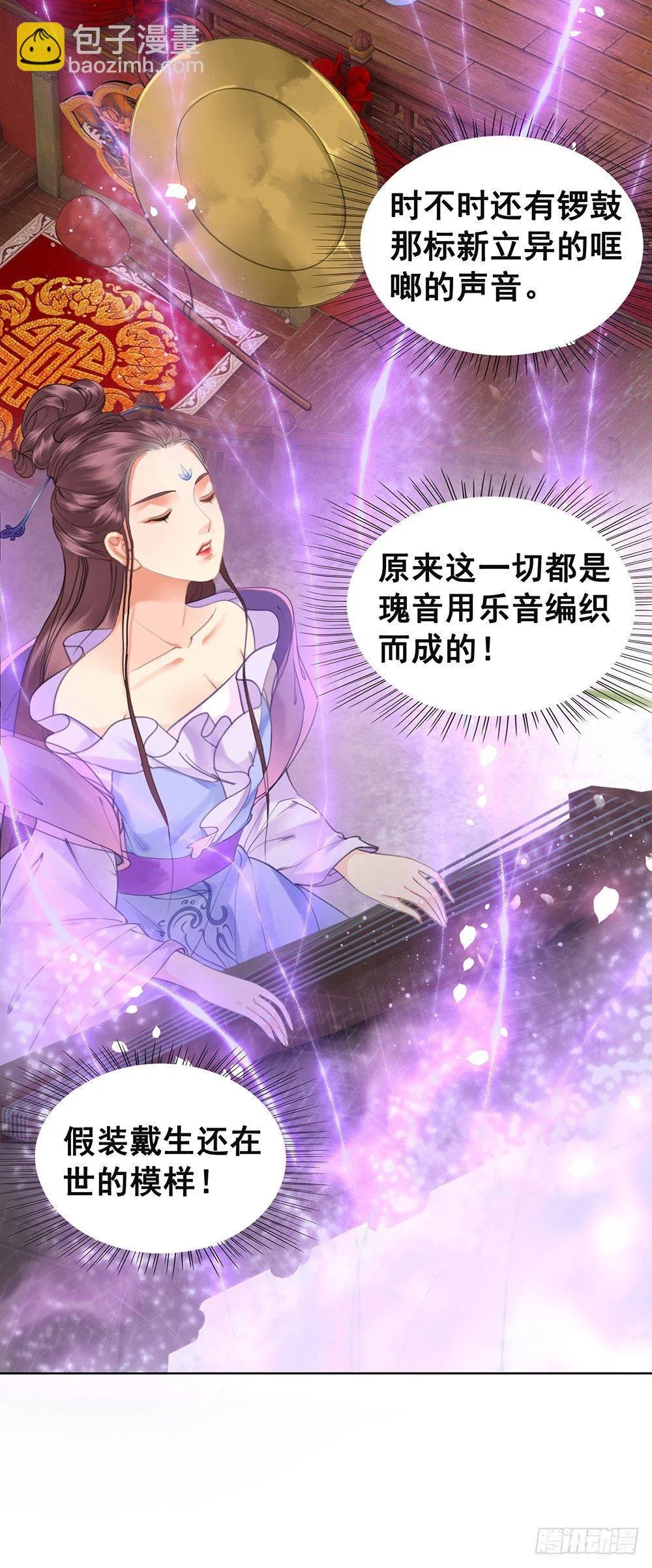 幻梦一场 第34页