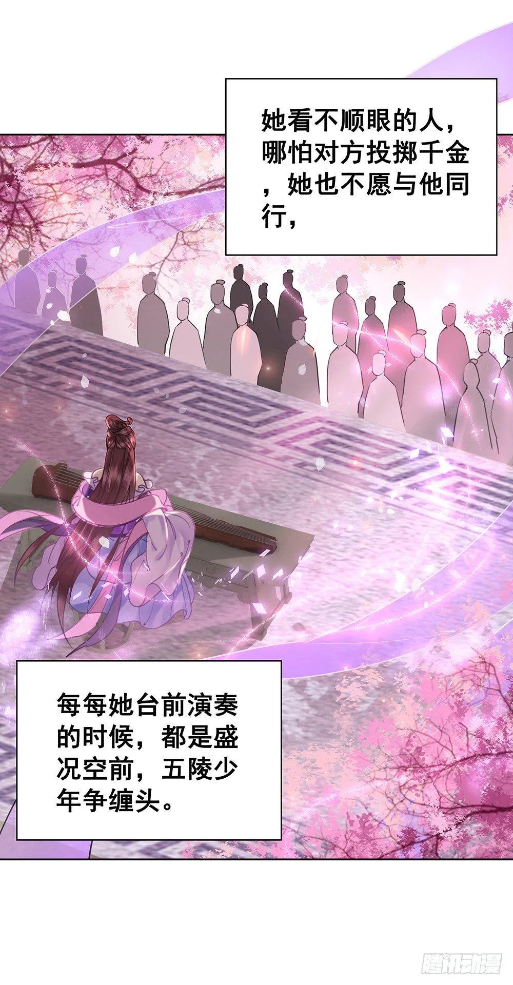 幻梦一场 第36页