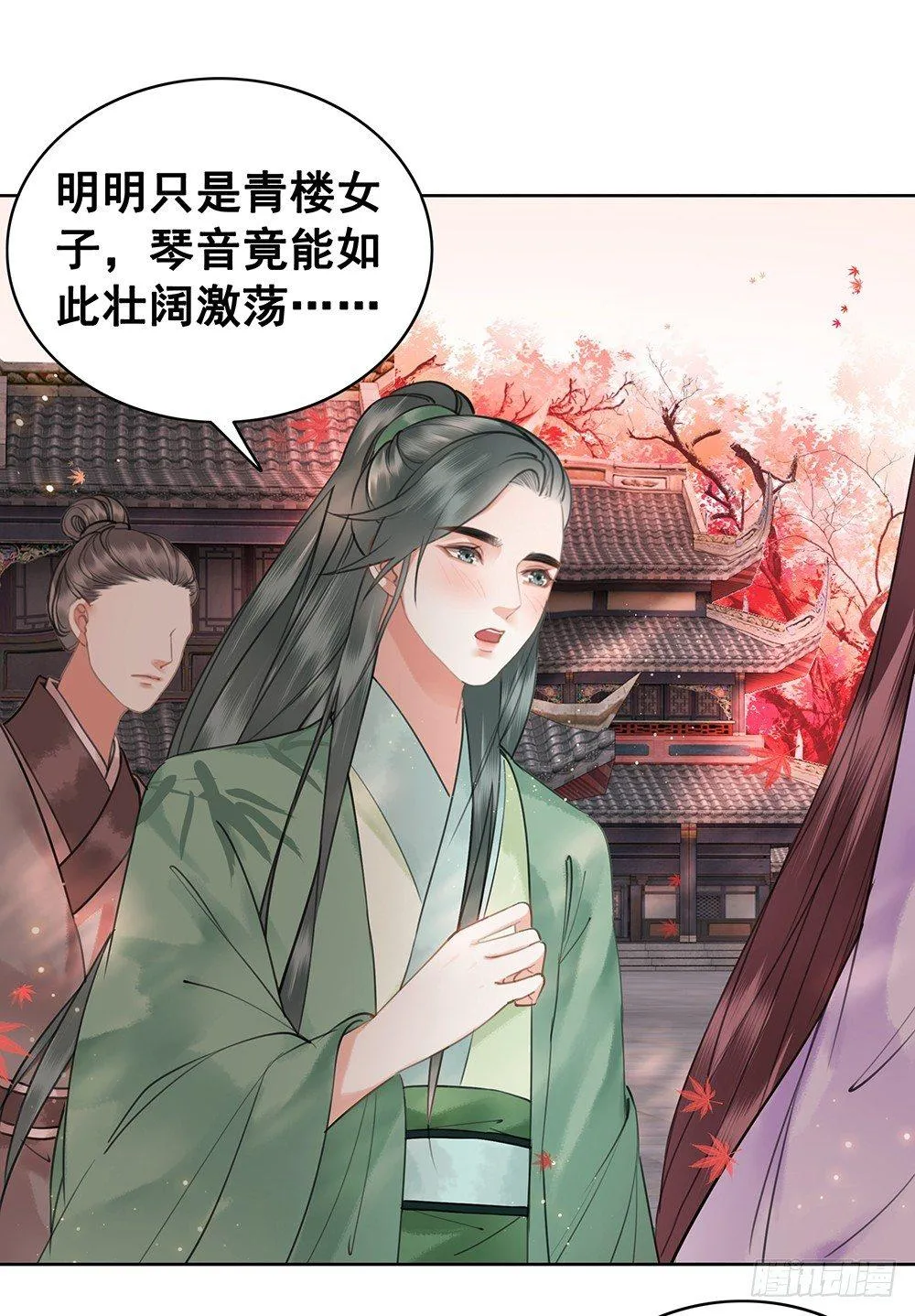 幻梦一场 第38页
