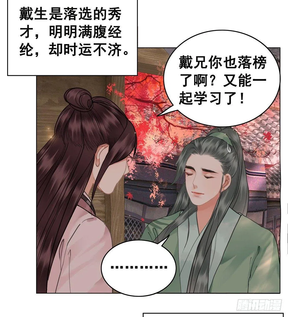 幻梦一场 第41页