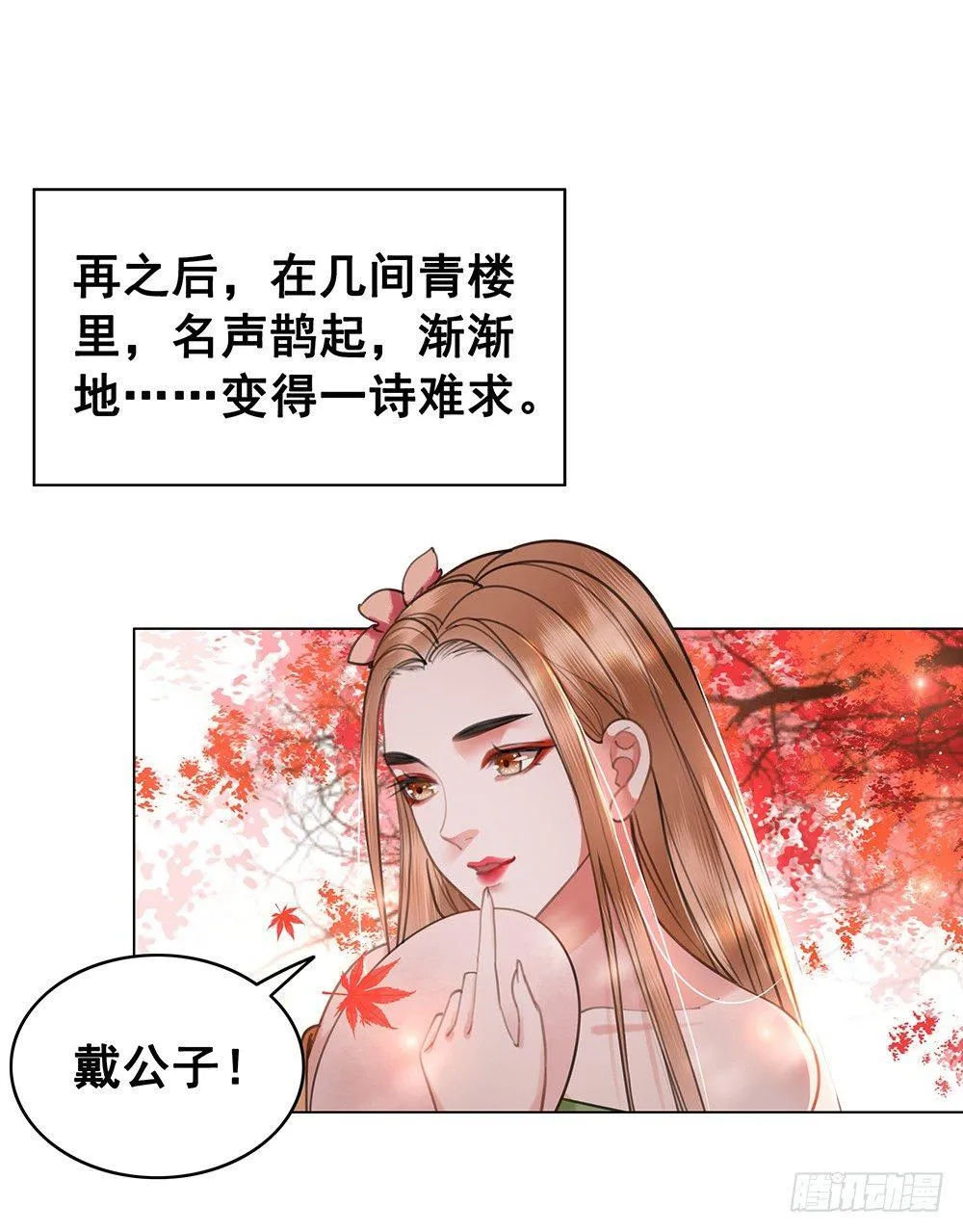 幻梦一场 第43页