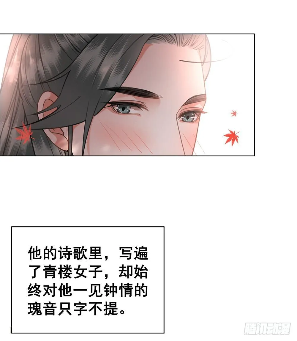 幻梦一场 第46页