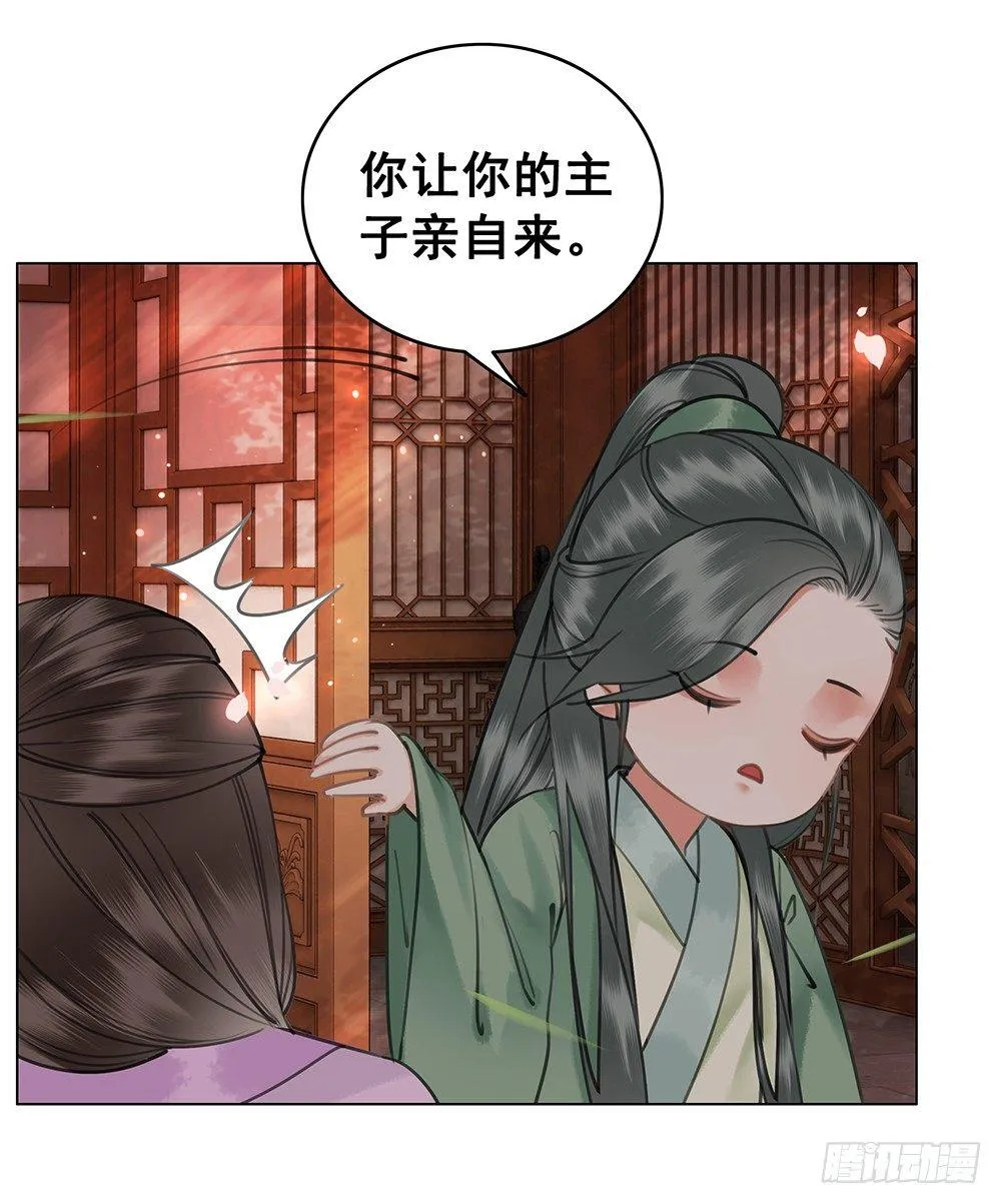 幻梦一场 第53页