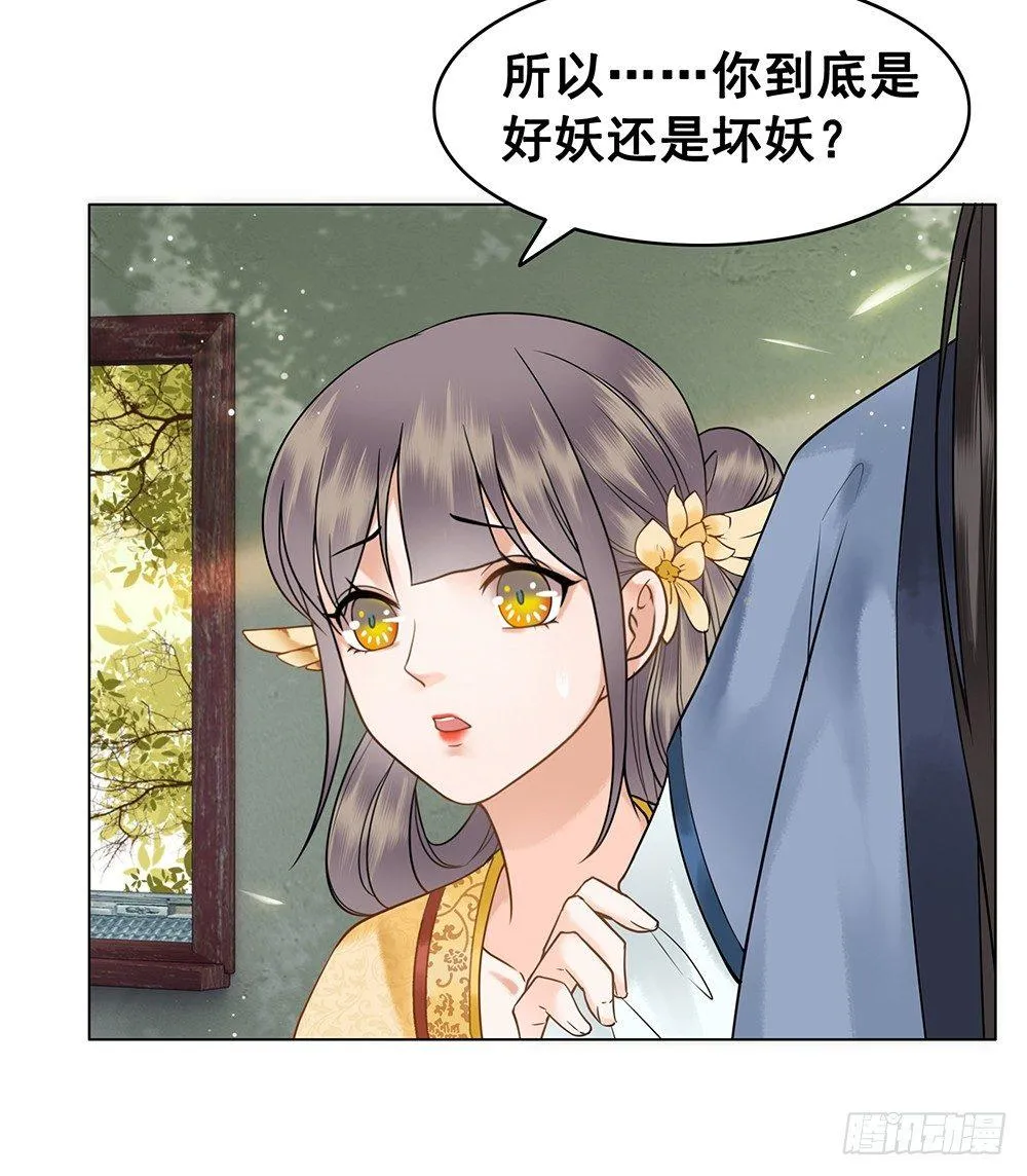 千金一曲 第5页