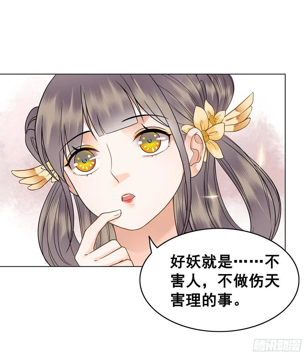 千金一曲 第7页