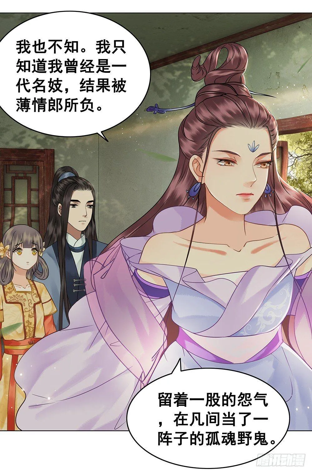 千金一曲 第8页