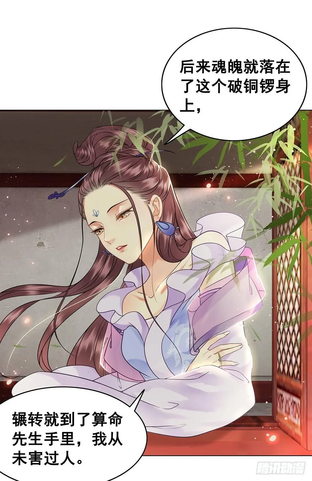 千金一曲 第9页