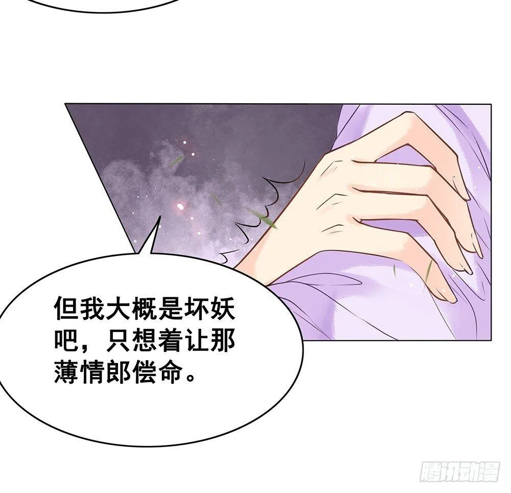 千金一曲 第10页