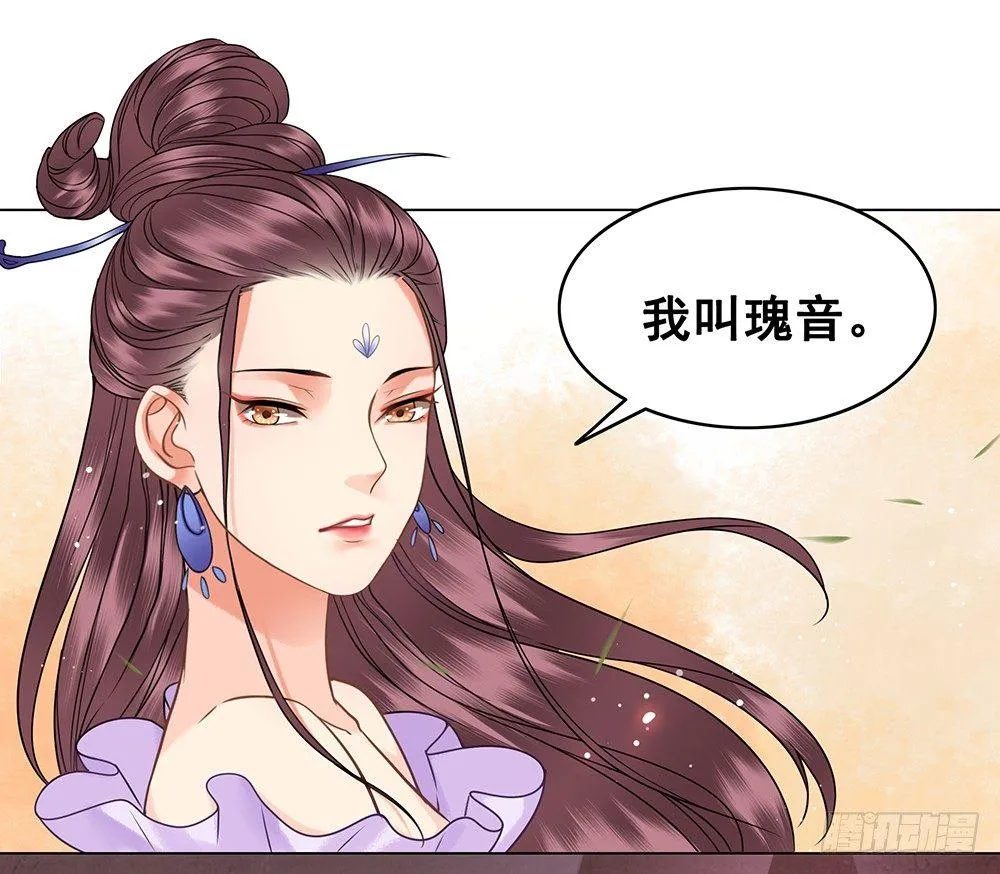 千金一曲 第11页
