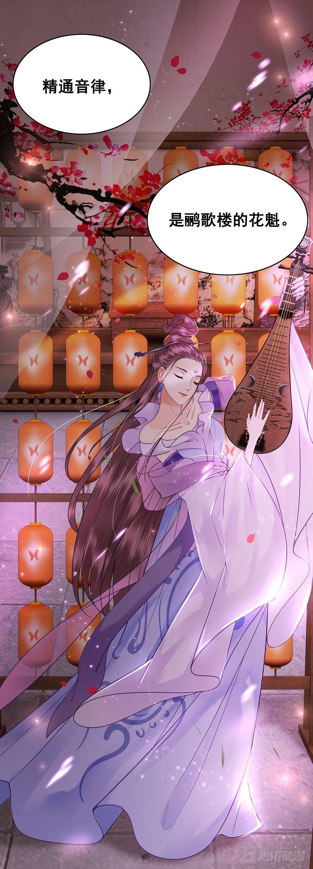 千金一曲 第12页