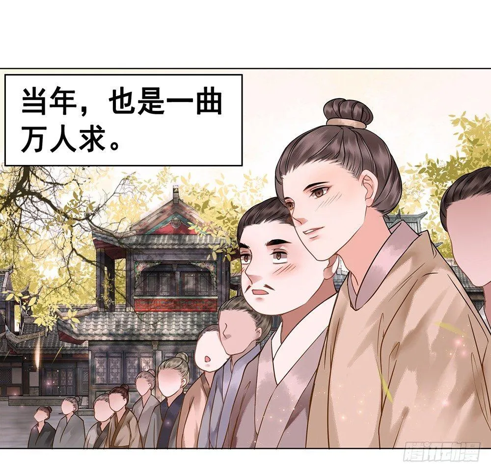 千金一曲 第13页