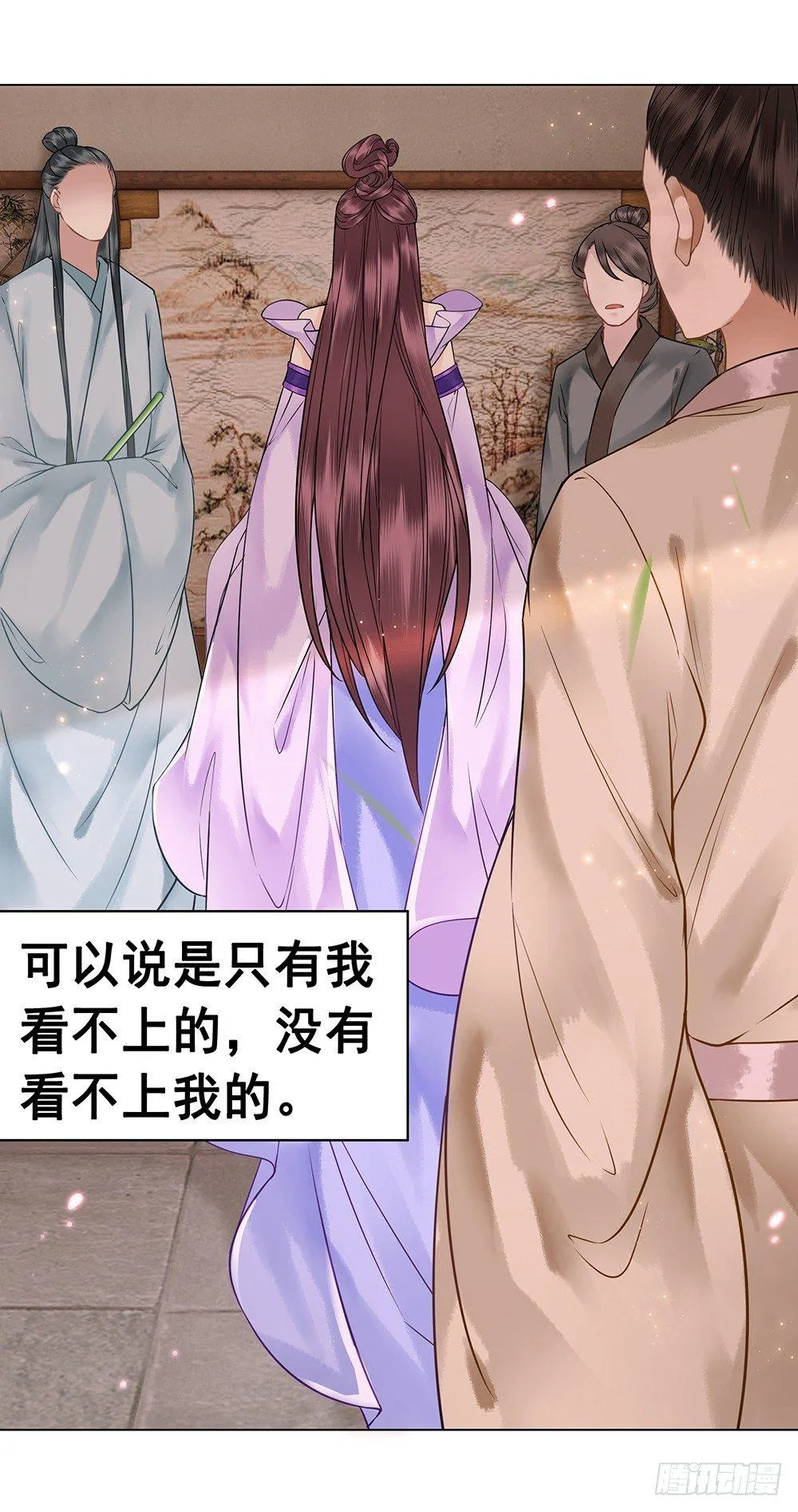 千金一曲 第15页