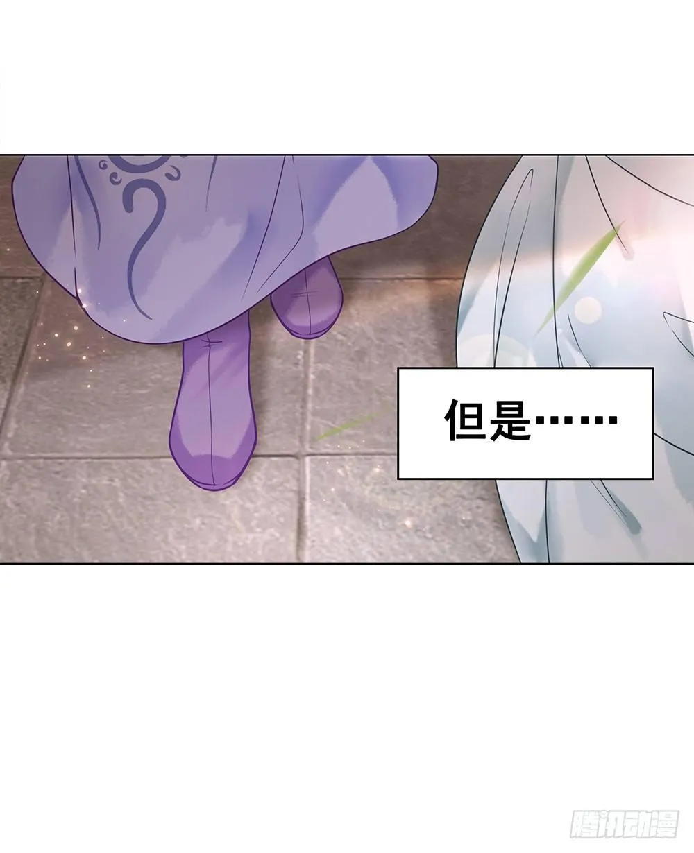 千金一曲 第16页