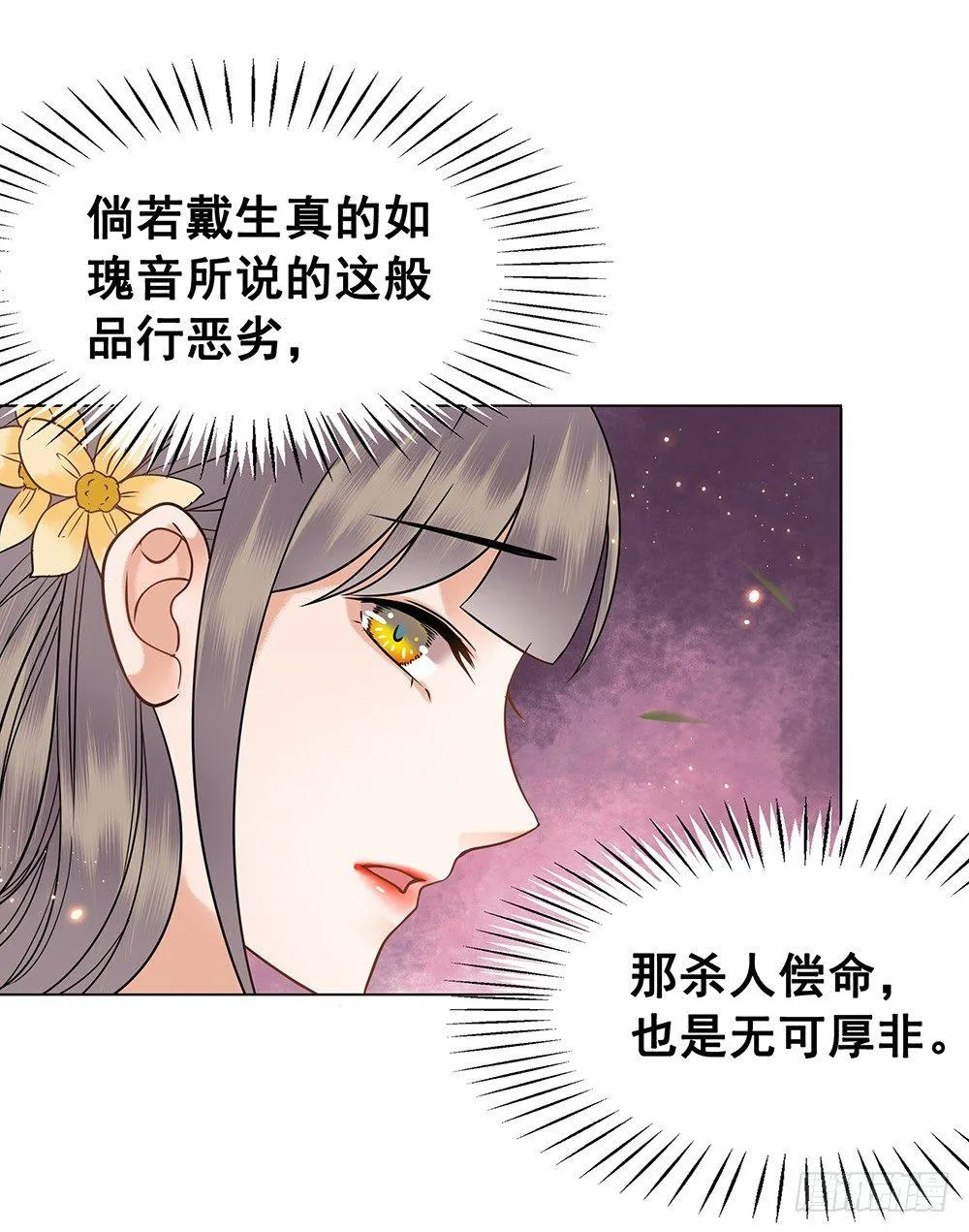 千金一曲 第55页