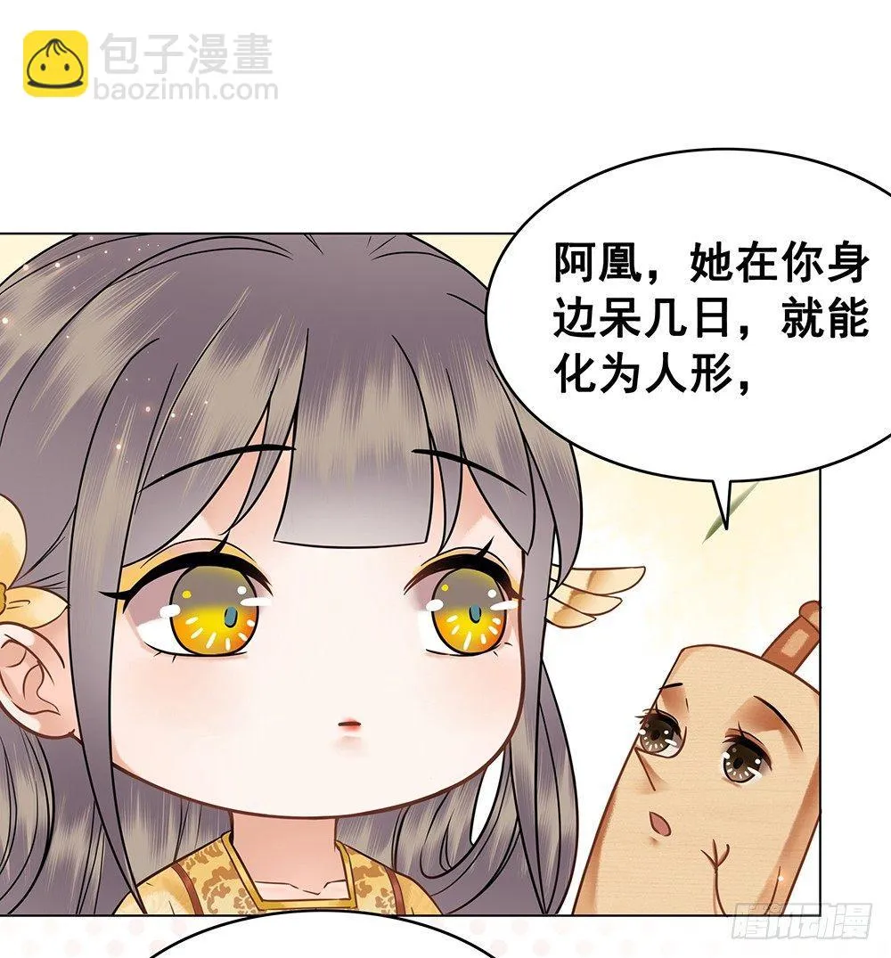 千金一曲 第57页