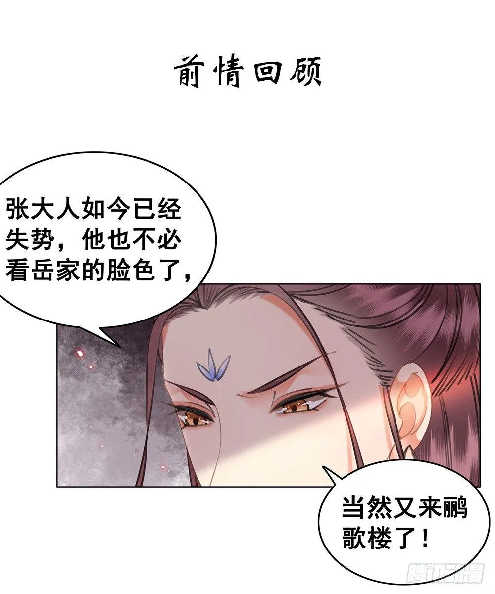 只是爱错了人 第1页