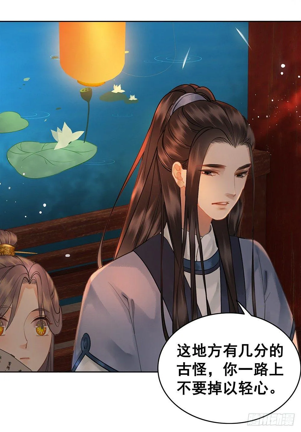 只是爱错了人 第2页