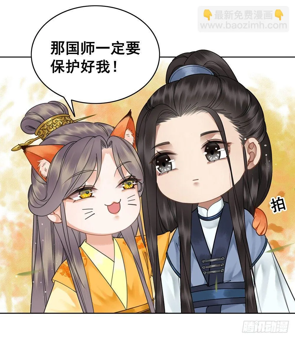 只是爱错了人 第3页