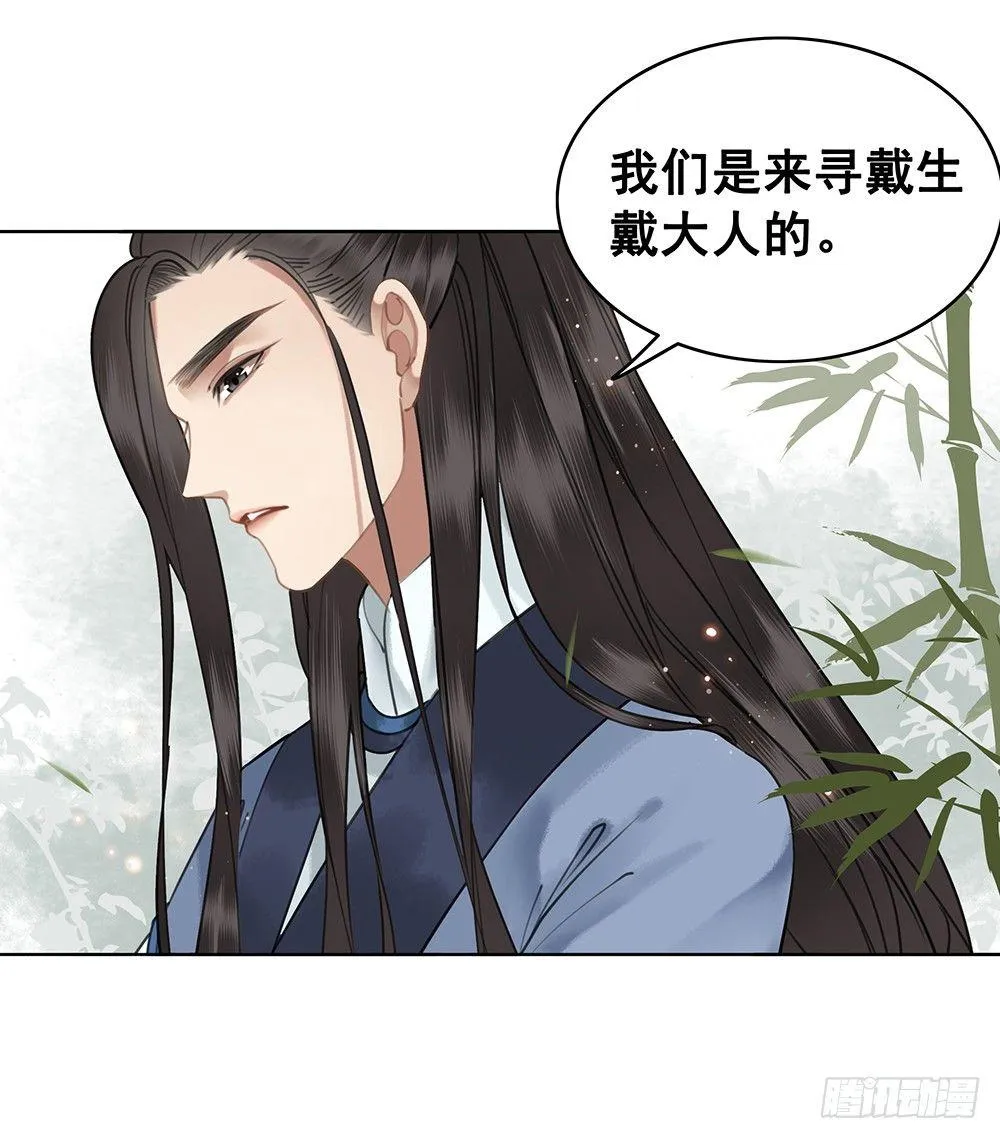 只是爱错了人 第4页