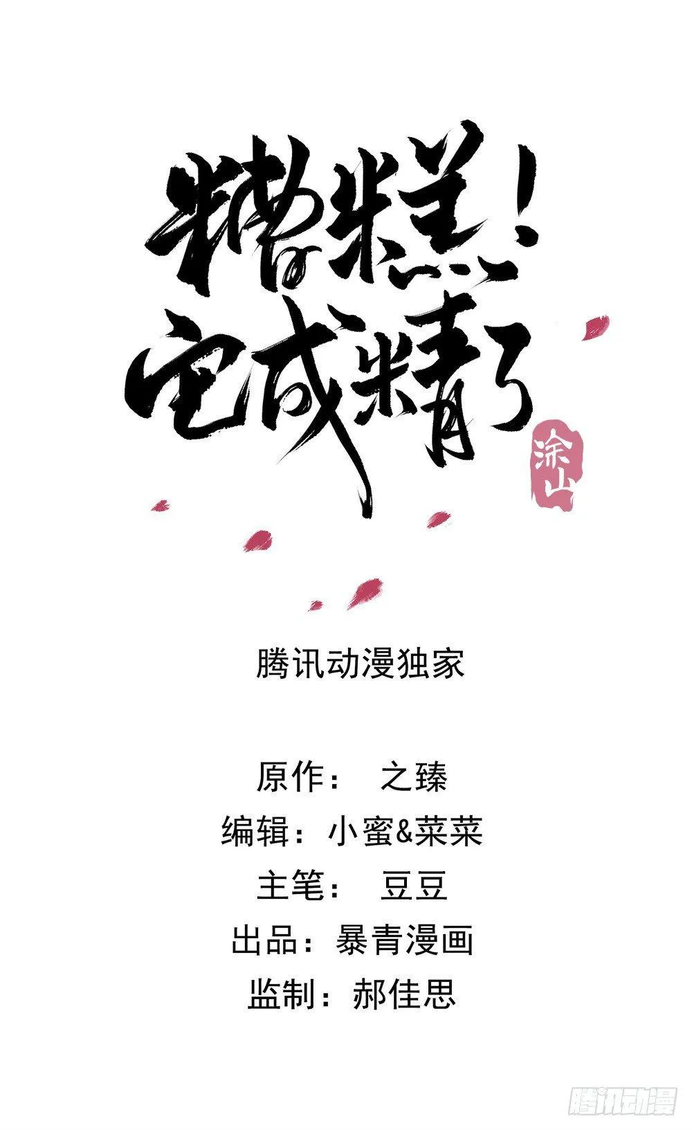 只是爱错了人 第6页