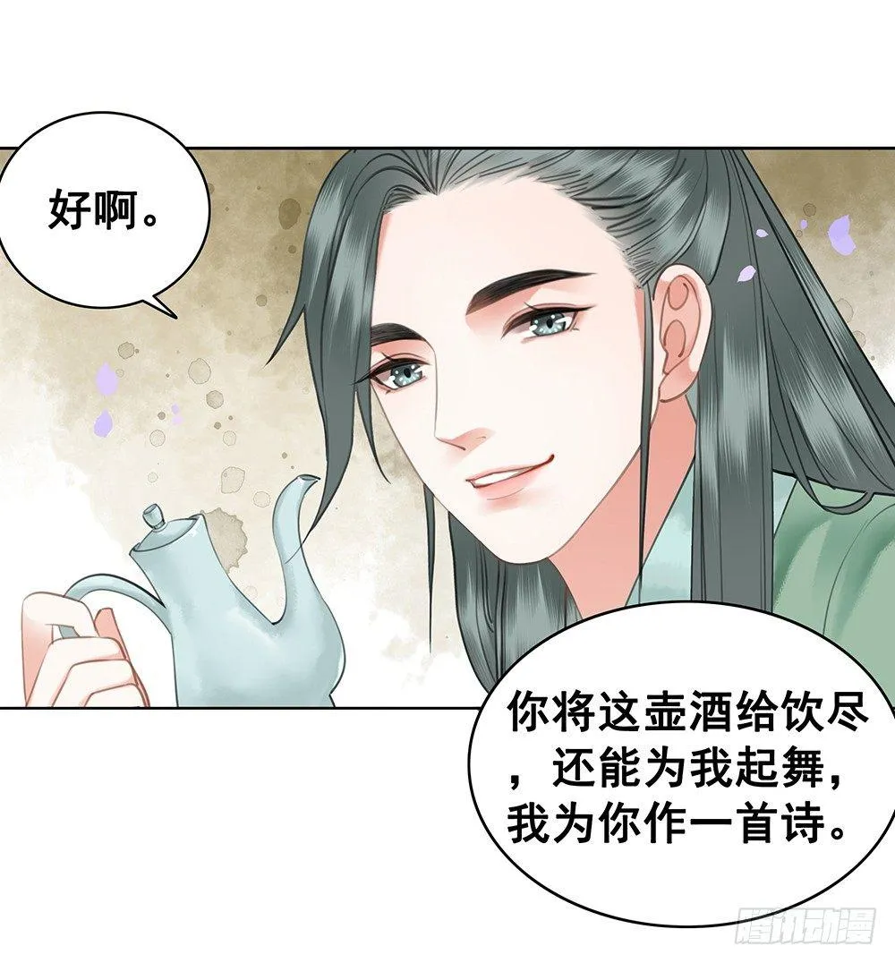 只是爱错了人 第8页