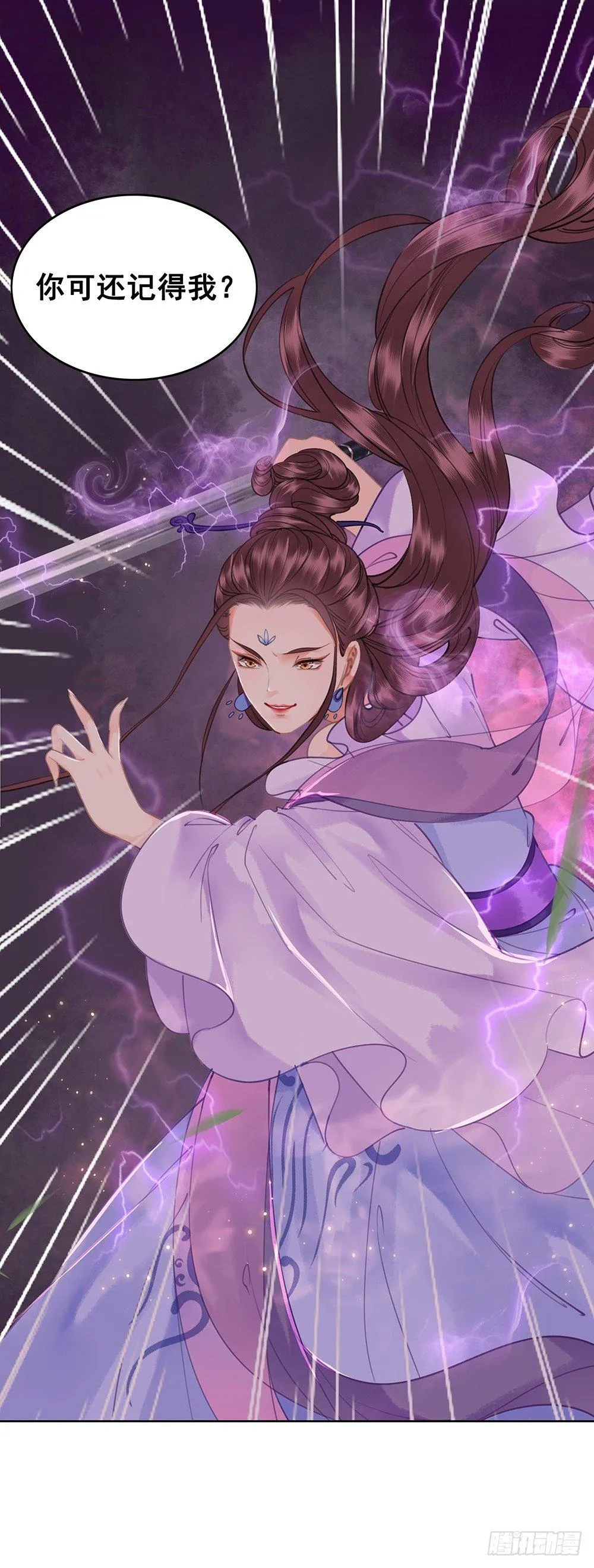 只是爱错了人 第14页