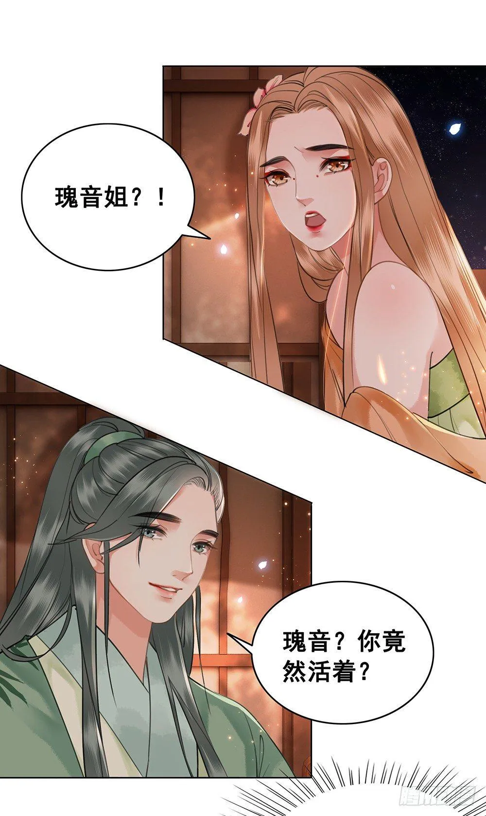 只是爱错了人 第17页