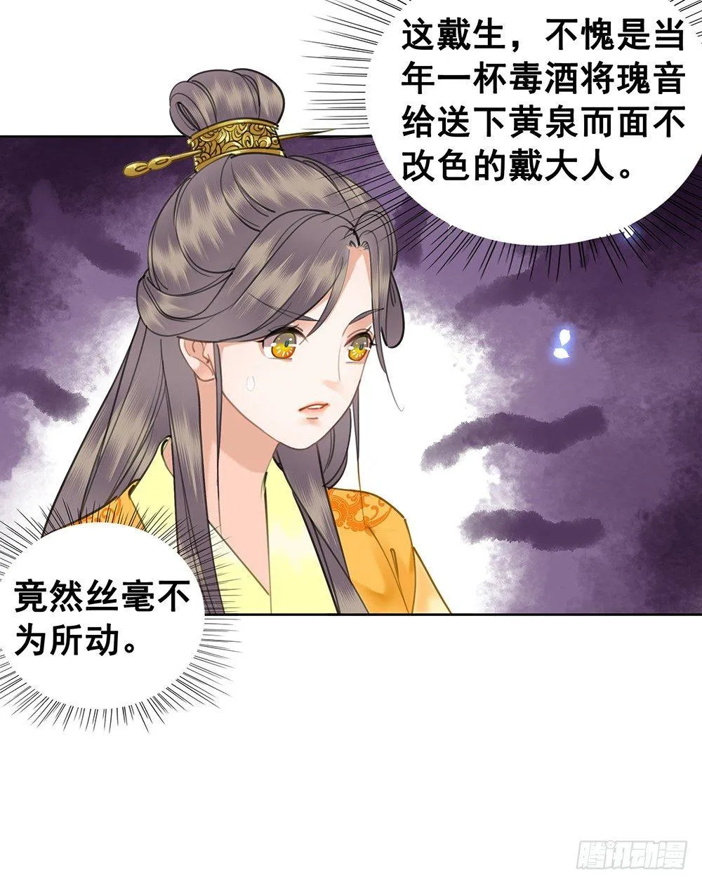 只是爱错了人 第18页