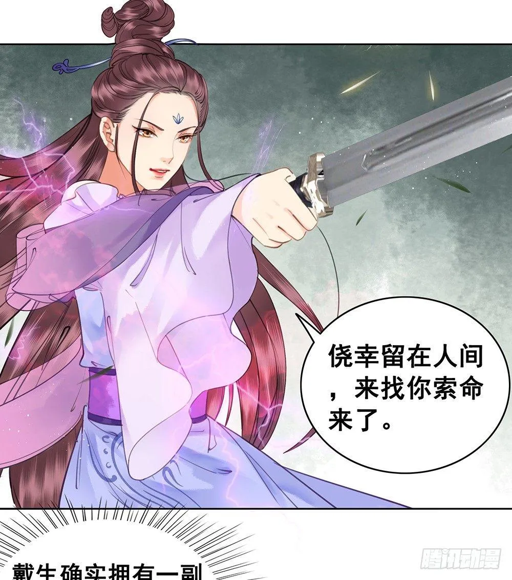 只是爱错了人 第20页