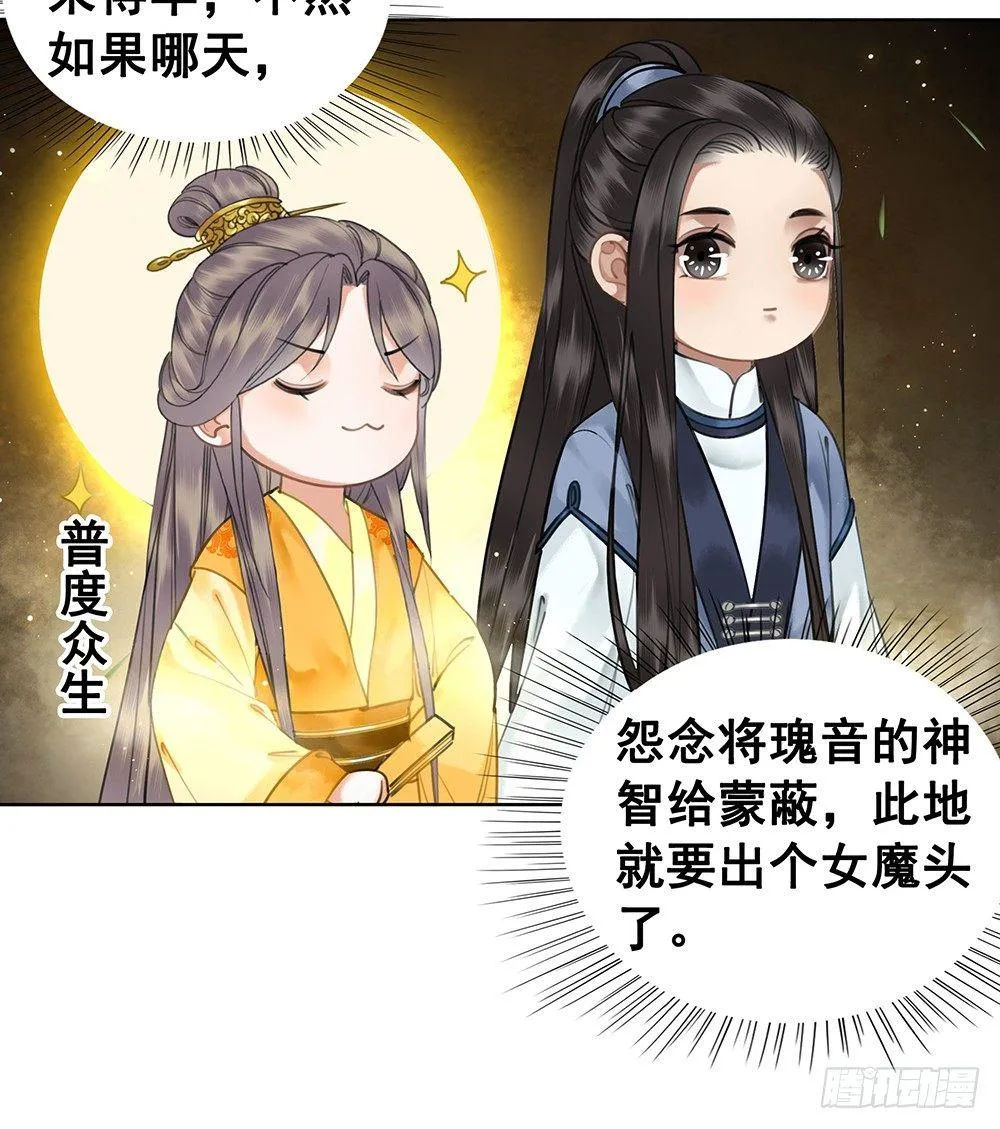 只是爱错了人 第23页